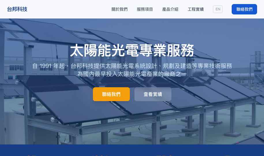 Rebuilt site